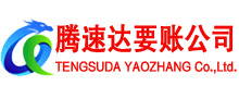 如东要债公司