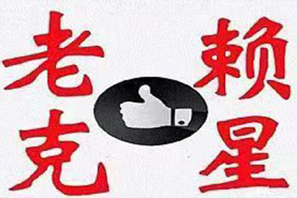 追讨欠款：法律途径起诉详解